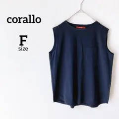Z【corallo＊コラッロ】ノースリーブカットソー F 濃紺 無地 綿100％