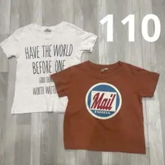 110サイズ Tシャツ 2枚セット