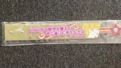 キングオブプリズム ルヰ　ラバーブレスレット