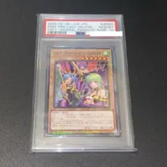 パワプロ・レディ三姉妹 パワプロレディ PSA10 パラレル