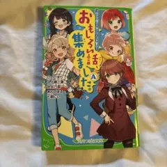 おもしろい話、集めました。A