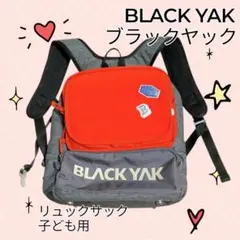【在庫残り1点】BLACK YAK 子供用リュックサック 赤 グレー