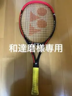 YONEX ジュニアテニスラケット vcore sv26