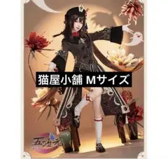 2025年最新】胡桃 コスプレ 猫屋の人気アイテム - メルカリ