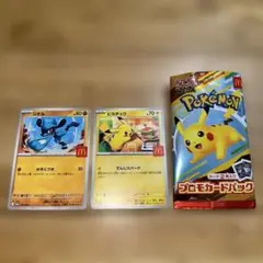 ポケモンカード　マクドナルド限定　ピカチュウ&リオル2枚セット