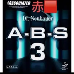 黒　卓球　アンチ　1.0mm ラバー　Dr.ノイバウア　A-B-S 3