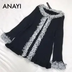 新品 ANAYI アナイ リブニットカーディガン 黒 38 M相当