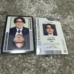 よしもとコレカ 囲碁将棋　文田