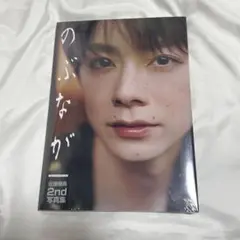 佐藤信長 2nd写真集「のぶなが」　④