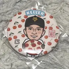 ジャイアンツ ガチャ 山形ver. 缶バッジ ケラー