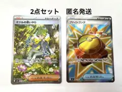 ポケモンカード　2点セット
