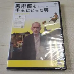 美術館を手玉にとった男('14米) 美術館を手玉にとった男 | あらすじ・内容・スタッフ・キャスト