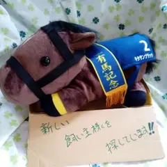 キタサンブラック ウマ 馬 JRA ぬいぐるみ 460ccDR適応サイズ