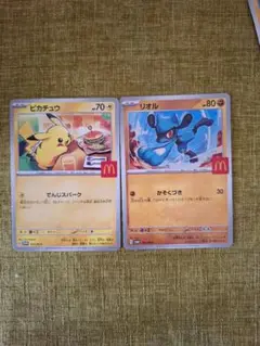 匿名配送*ポケモンカード　ピカチュウ リオル　マクドナルド ハッピーセット