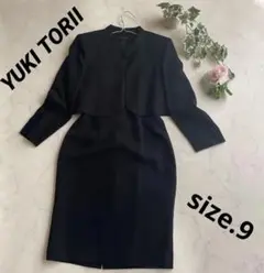 【美品】♡ユキトリイ♡9号 お受験スーツ 日本製 卒業入学 冠婚葬祭にも!