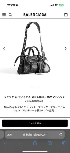 【BALENCIAGA】 Neo Cagole XS ハンドバッグ Balenciaga Neo Cagole Handbag XS Black in Lambskin Leather