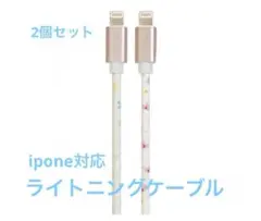 Lighting Cable 1.2m 2本セット 花柄　ゾウ柄