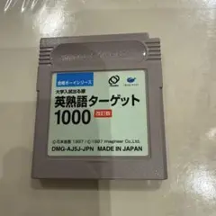 ゲームボーイ 英熟語ターゲット1000 改訂版