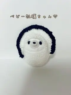 小さいぬいぐるみ用＊ベビー牡蠣ちゃん