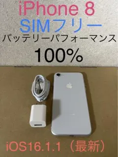 iPhone8 silver SIMフリー