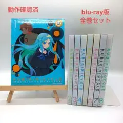 クビキリサイクル 青色サヴァンと戯言遣い blu-ray 全巻 セット