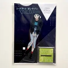 SAO 富士急コラボ限定アクリルスタンド　桐ヶ谷直葉 SAO 富士急コラボ限定アクリルスタンド 桐ヶ谷直葉