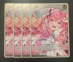 博衣こより　4枚セット　Vジャンプ VJ ホロカ　ホロライブカードダス白衣こより