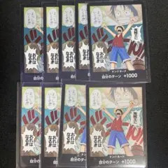 ONE PIECE ドンカード ルフィ 9枚