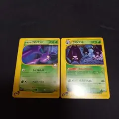 ポケモンカードe⚡タケシのクロバット、クロバット