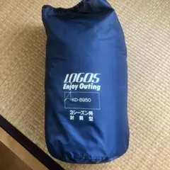 LOGOS KD-8950 3シーズン用寝袋