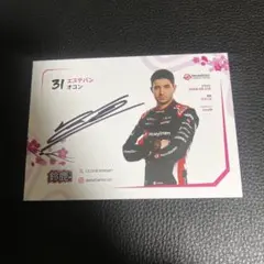 【レア】F1 鈴鹿 MoneyGram エステバンオコンサイン入り ポストカード