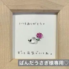 シマエナガ　敬老の日　。シーグラスアート