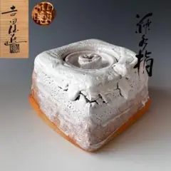 2025年最新】萩焼 吉田仙萩の人気アイテム - メルカリ