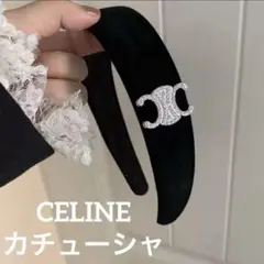 CELINE ブラック カチューシャ ラスト1点‼️