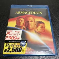 アルマゲドン Blu-ray