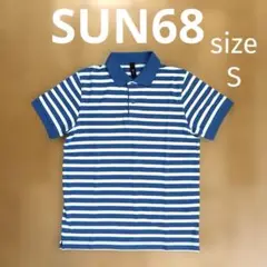 【美品】SUN68 サンシックスティーエイト　ブルーボーダーポロシャツ　S