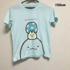 すみっコぐらし　Tシャツ 150cm