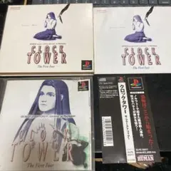 クロックタワー美品