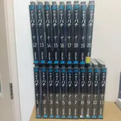 テガミバチ 全20巻セット(レンタル落ち)