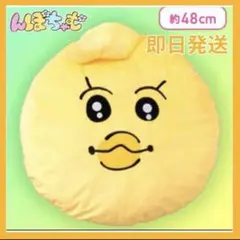 【新品未使用】んぽちゃむ　フェイスBIGクッションきみまろ　クッション