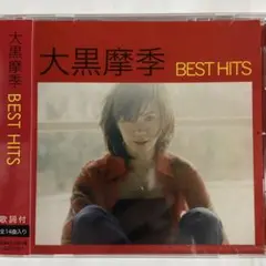 大黒摩季　BEST HITS