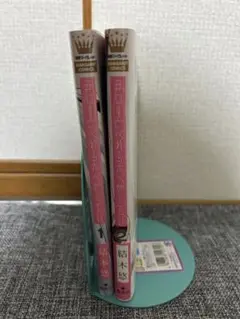君を忘れる恋がしたい 1.2巻