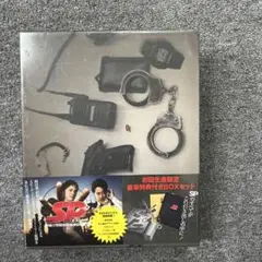 263 SP エスピー DVDBOXセット 新品未開封