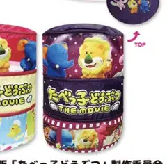 たべっ子どうぶつ バッグ THE MOVIE 大きな３段収納ケース 新品未使用