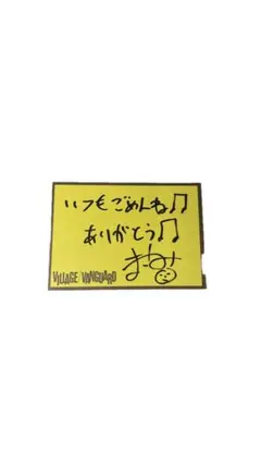 セカンドバッカー ヴィレヴァン特典 まさみ