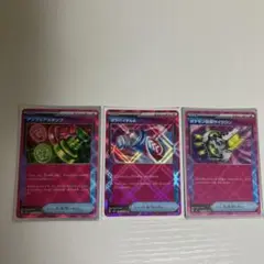アンフェアスタンプ　ポケバイタルA　ポケモン回収サイクロンACESPEC