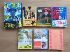 【美品✨️】小説・文庫本まとめ売り 山田悠介 宇山佳佑 7冊 バラ売り可