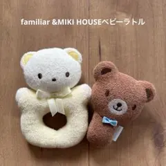 familiar &MIKI HOUSEベビーラトル