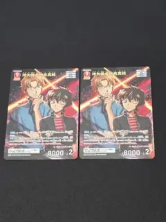 沖矢昴＆世良真純 MR 694 2枚セット 交錯する刃 名探偵コナンカードゲーム
