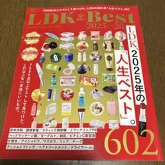 LDK the Best 2025〜2026